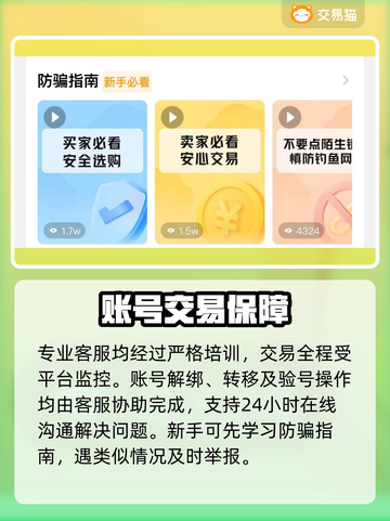 🔥超自然行动组账号交易TOP平台推荐！🎮截图3