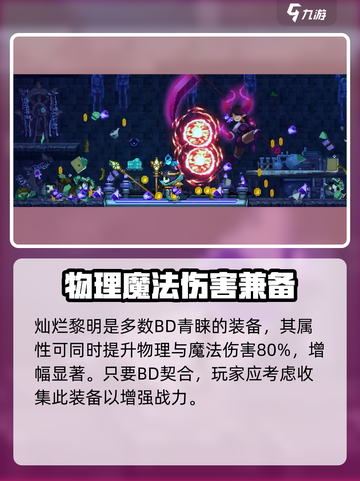 小骨英雄killer日月戒指💎解析：游戏最强装备揭秘！截图5