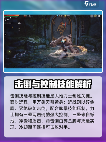 剑灵2手游力士🔥超强玩法揭秘！截图5
