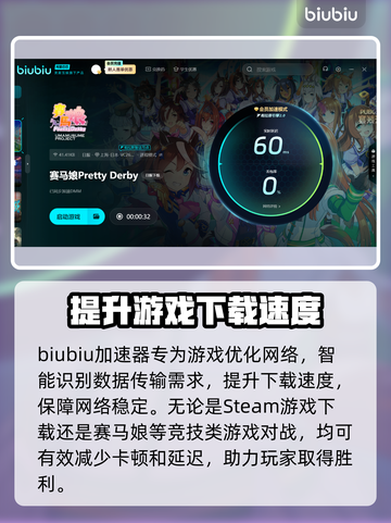 赛马娘Steam下载慢？这个方法让你秒下！🔥🚀截图3