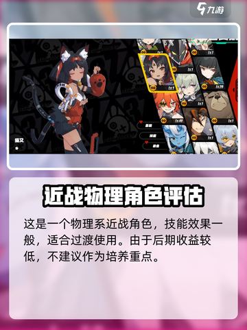 绝区零猫宫又奈技能一览介绍截图4