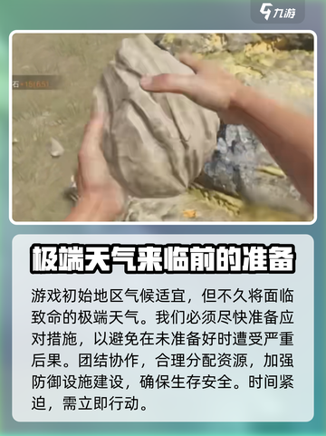 腐蚀手游什么时候上线介绍截图4
