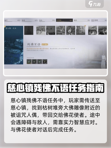燕云十六声任务有哪些介绍截图6