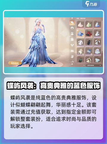 《无限暖暖》五星套装全攻略✨，快来看看你的衣橱缺啥！截图3