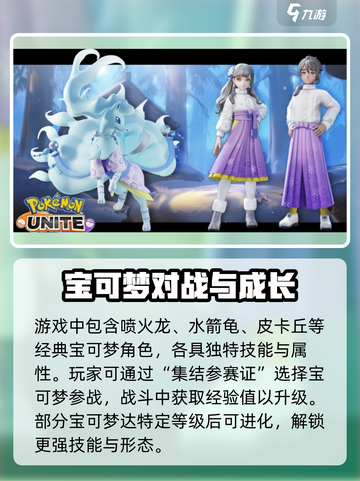 宝可梦大集结英文名是什么介绍截图3