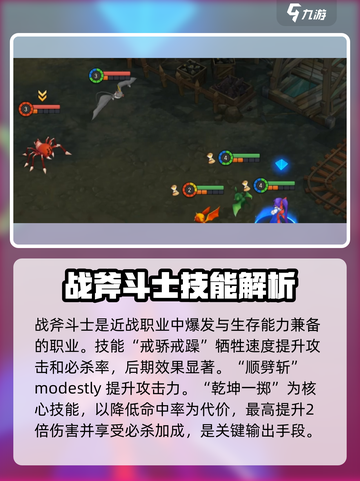 魔力宝贝复兴🔥职业技能全解析！👇截图4