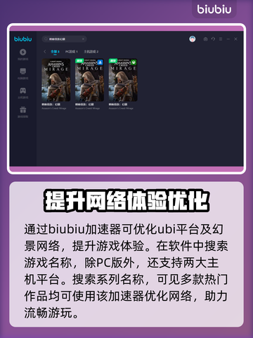 刺客信条幻景🔥闪退解决+加速工具分享！截图3
