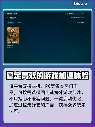 兽猎突袭🔥下载方法全攻略🎉截图6