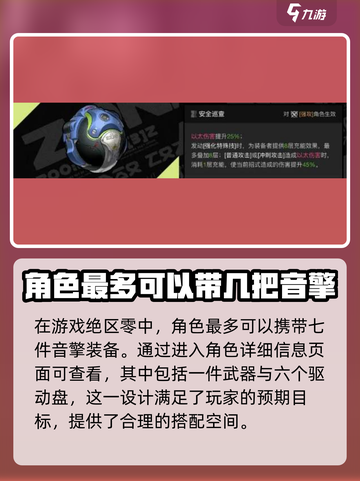 绝区零🔥武器带几个才够用？装备系统全解析！截图2