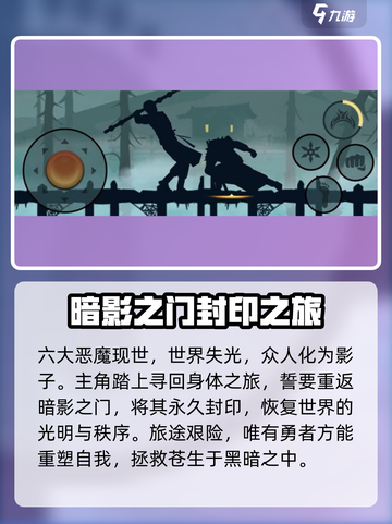 暗影格斗2🔥剧情全解析，游戏迷必看！截图3