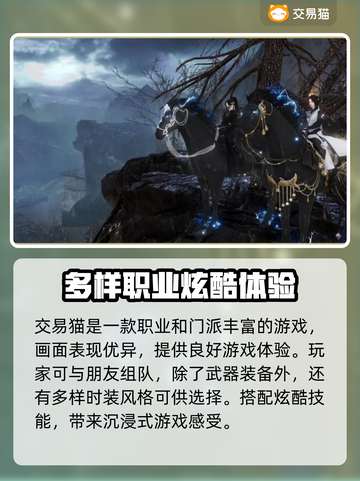 逆水寒手游🔥账号交易平台推荐🎉截图2