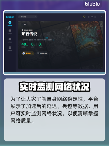 炉石传说加速器推荐🔥玩手游必备神器！截图6