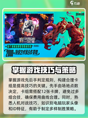 漫威终极逆转怎么玩介绍截图3