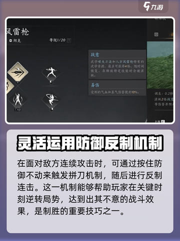 燕云十六声长枪排名介绍截图4