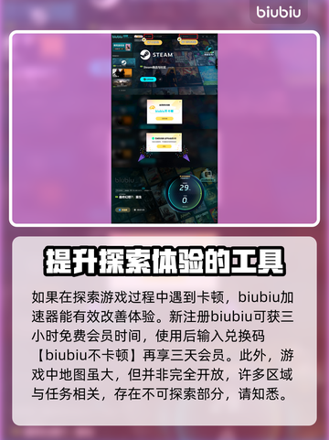 最终幻想7重生🔥地图全区域解析🎮截图4