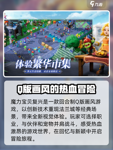 魔力宝贝复兴❌角色教程，快速删除角色🔥截图2