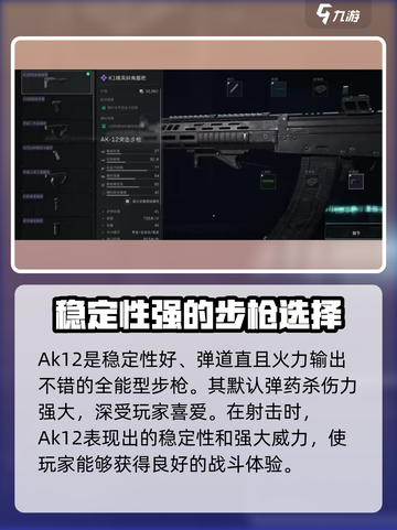 三角洲行动🔥AK12改装秘籍，战神必备！截图2