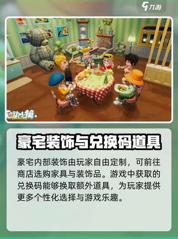 心动小镇🔥超豪华别墅搭建攻略来啦！🏠截图4