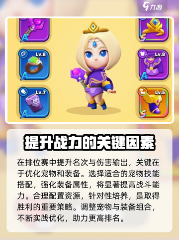 砰砰法师排位赛怎么玩介绍截图2