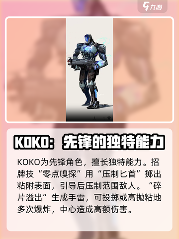 无畏契约🔥源能行动全角色介绍来啦！截图4