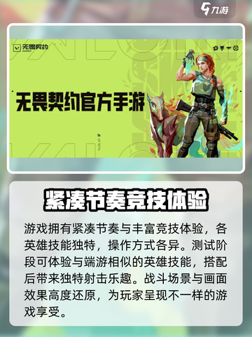 无畏契约🔥源能行动上线时间大曝光！💥截图3
