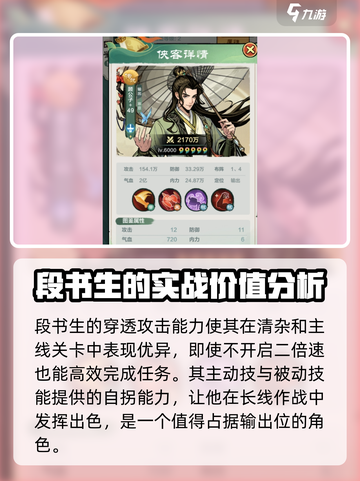 金铲铲之战：传说侠客图鉴🔥助你轻松吃鸡！截图4