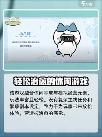 口袋吉伊卡哇预约奖励介绍截图4