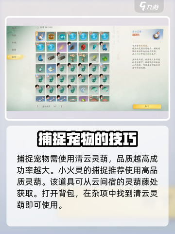 仙剑世界火灵位置在哪介绍截图4
