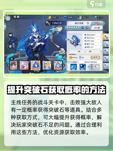 蜂之恋🔥突破石获取大全！游戏党必看🎉截图4