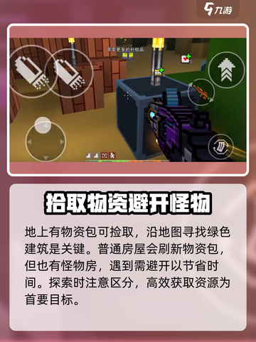 像素射击故事模式速通教程介绍截图10