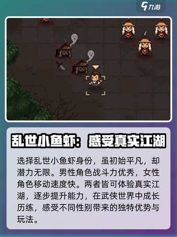 大江湖之苍龙与白鸟开局推荐介绍截图3