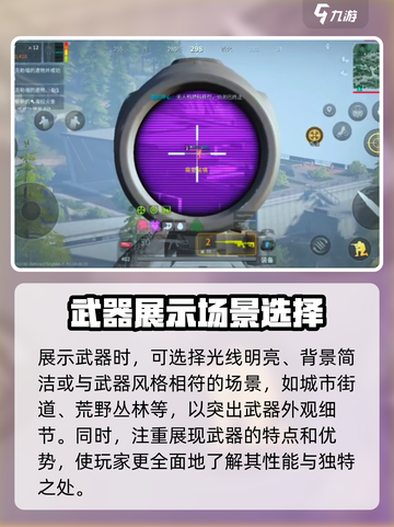萤火突击怎么展示武器介绍截图4