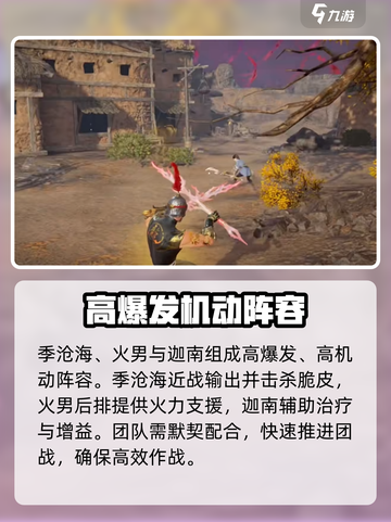 永劫无间手游🔥战神队达成秘籍，攻略大全在这里！截图4
