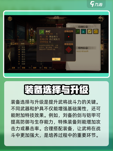 建安外史人物培养攻略介绍截图5