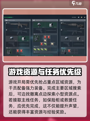 三角洲行动开局怎么操作介绍截图4