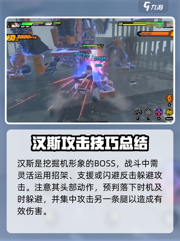 绝区零深渊十层攻略介绍截图3
