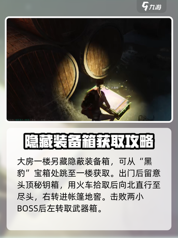 七日世界手游🔥熔炉巢穴通关秘籍🎉截图4