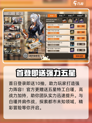 新月同行公测福利介绍介绍截图3