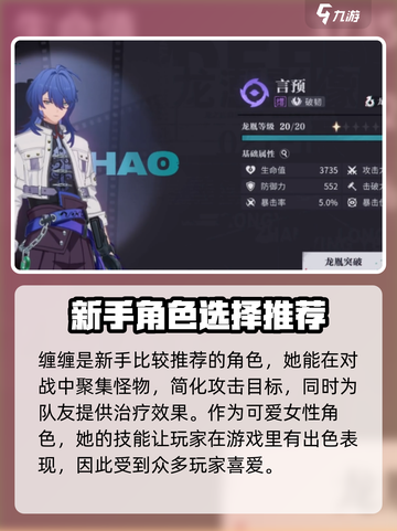 归龙潮言预和缠缠哪个好介绍截图3