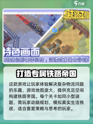 铁路规划新星加速器怎么选介绍截图4