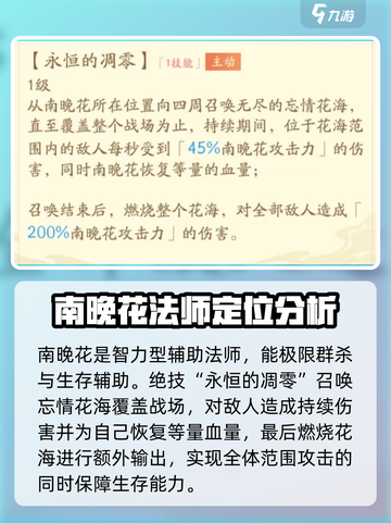红玄传我自为道南晚花怎么样介绍截图2