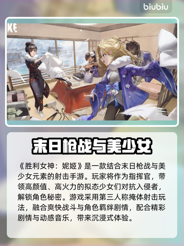 🎮《胜利女神妮姬》闪退卡顿？一招解决延迟掉线！截图2