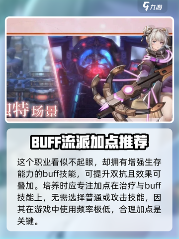 《吟游战记》德鲁伊职业超强解析🔥🔥截图4