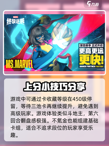 漫威终极逆转国服什么时候上线介绍截图4