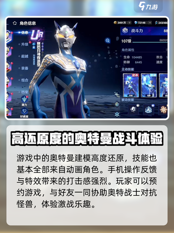 奥特曼光之战士测试资格申请介绍截图4
