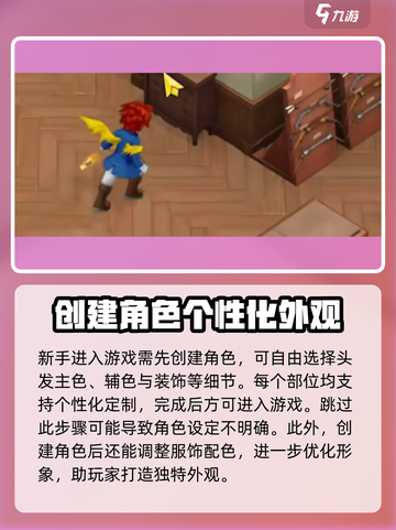 魔力宝贝复兴版💎三步染色超简单！截图2
