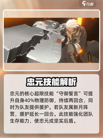 新月同行忠元玩法🔥超简单技巧速看！🎮截图4