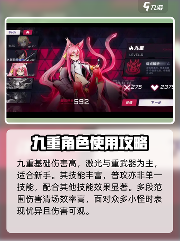 苍翼混沌效应九重怎么玩介绍截图2