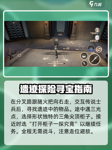 黑色信标歌颂吾主怎么过介绍截图3