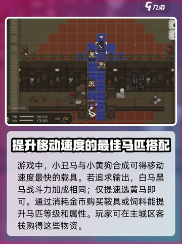 大江湖之苍龙与白鸟选马🔥必备攻略🐎截图4